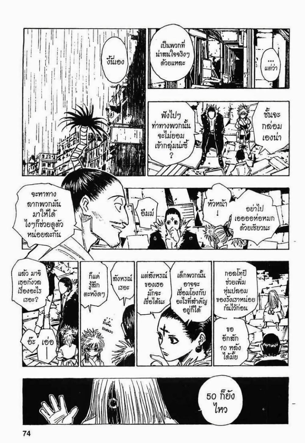 Manga-lc-com อ่านมังงะ อ่านการ์ตูน ออนไลน์ ฟรี Hunter X Hunter ตอนที่ 1 2 3 4 5 6 7 8 9 10 11 12 13 14 ฟรี ไม่มีโฆษณา Manga-lc - อ่าน มังงะ อ่าน การ์ตูน ออนไลน์ อ่านมังงะ ฟรี