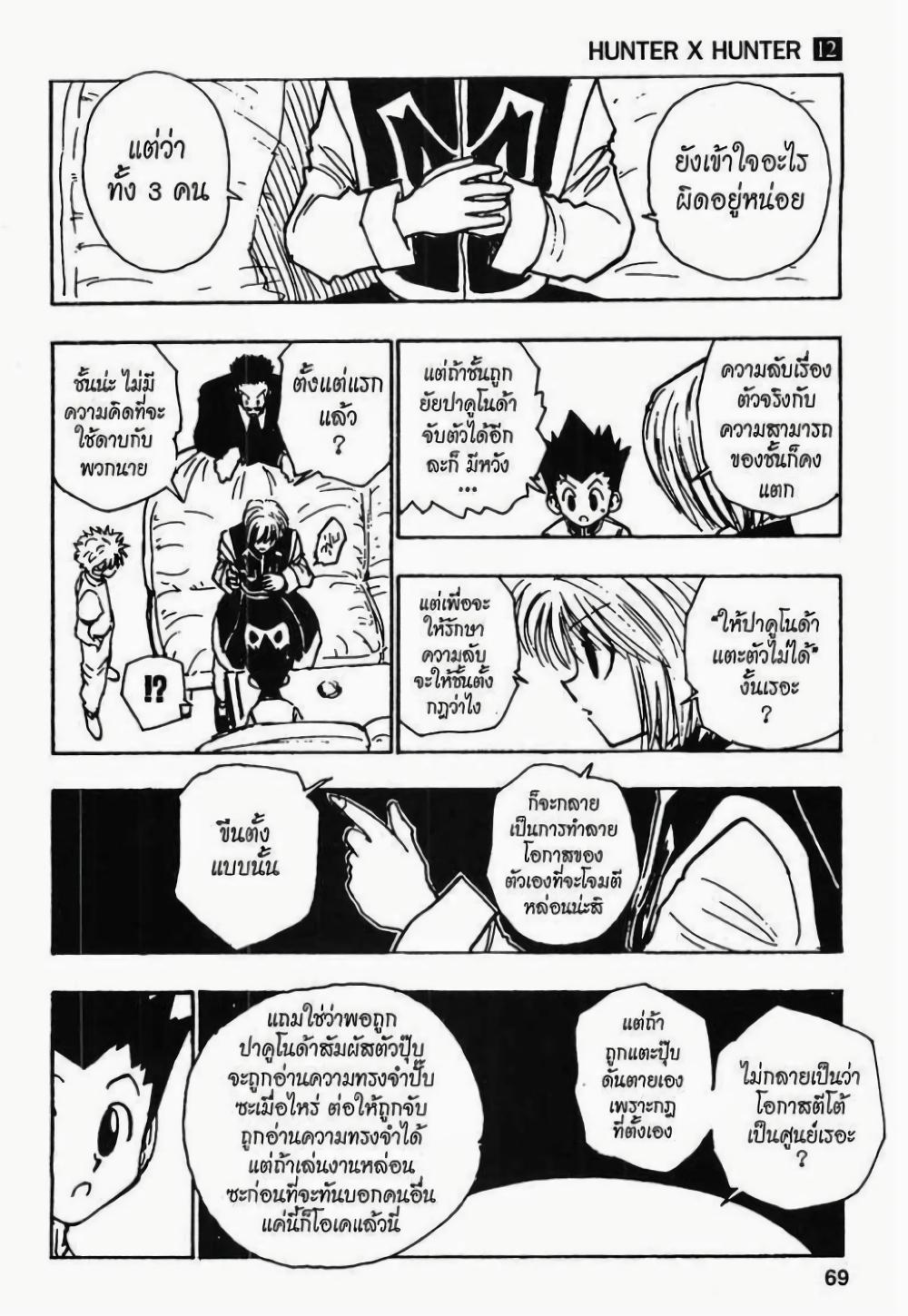 Manga-lc-com อ่านมังงะ อ่านการ์ตูน ออนไลน์ ฟรี Hunter X Hunter ตอนที่ 1 2 3 4 5 6 7 8 9 10 11 12 13 14 ฟรี ไม่มีโฆษณา Manga-lc - อ่าน มังงะ อ่าน การ์ตูน ออนไลน์ อ่านมังงะ ฟรี
