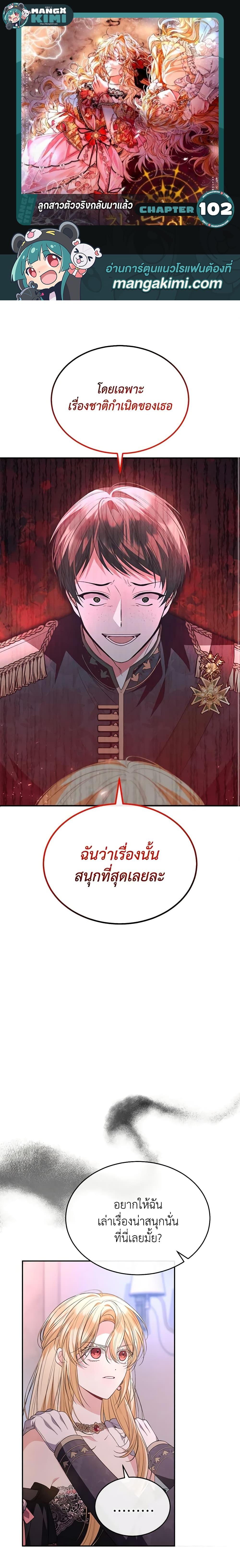 Manga-lc-com อ่านมังงะ อ่านการ์ตูน ออนไลน์ ฟรี The Real Daughter Is Back ตอนที่ 1 2 3 4 5 6 7 8 9 10 11 12 13 14 ฟรี ไม่มีโฆษณา Manga-lc - อ่าน มังงะ อ่าน การ์ตูน ออนไลน์ อ่านมังงะ ฟรี