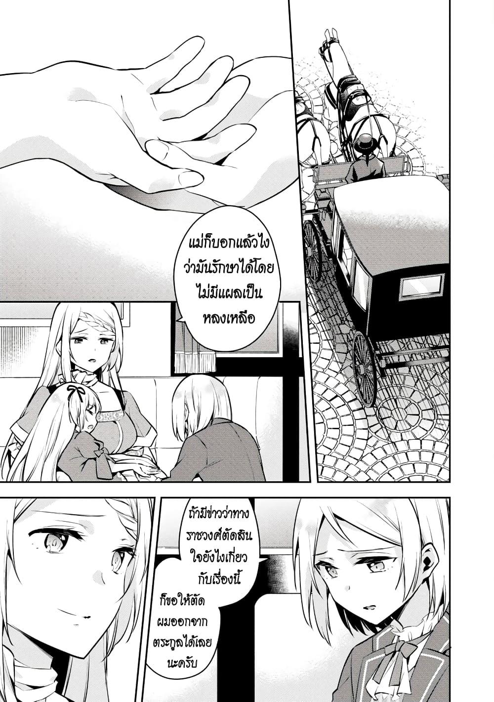 Manga-lc-com อ่านมังงะ อ่านการ์ตูน ออนไลน์ ฟรี Akuyaku Reijo No Ani Ni Tensei Shimashita ตอนที่ 1 2 3 4 5 6 7 8 9 10 11 12 13 14 ฟรี ไม่มีโฆษณา Manga-lc - อ่าน มังงะ อ่าน การ์ตูน ออนไลน์ อ่านมังงะ ฟรี