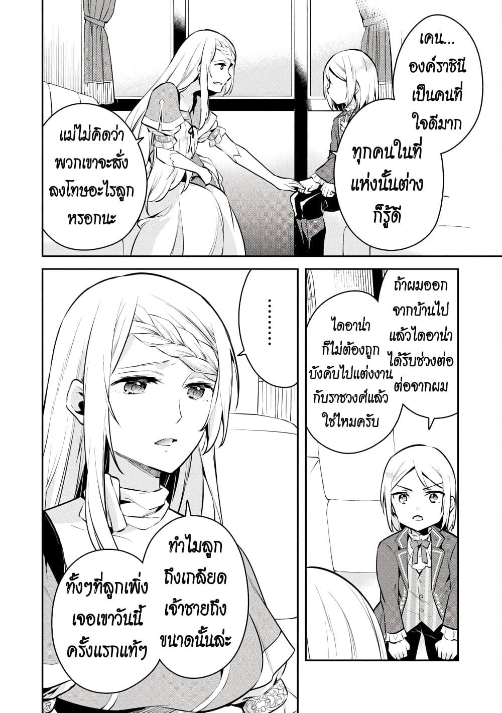 Manga-lc-com อ่านมังงะ อ่านการ์ตูน ออนไลน์ ฟรี Akuyaku Reijo No Ani Ni Tensei Shimashita ตอนที่ 1 2 3 4 5 6 7 8 9 10 11 12 13 14 ฟรี ไม่มีโฆษณา Manga-lc - อ่าน มังงะ อ่าน การ์ตูน ออนไลน์ อ่านมังงะ ฟรี