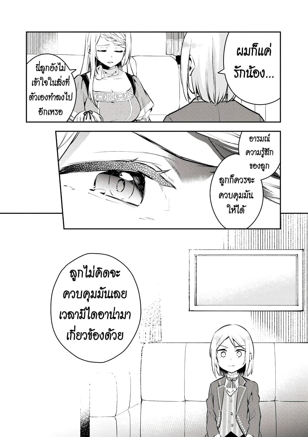 Manga-lc-com อ่านมังงะ อ่านการ์ตูน ออนไลน์ ฟรี Akuyaku Reijo No Ani Ni Tensei Shimashita ตอนที่ 1 2 3 4 5 6 7 8 9 10 11 12 13 14 ฟรี ไม่มีโฆษณา Manga-lc - อ่าน มังงะ อ่าน การ์ตูน ออนไลน์ อ่านมังงะ ฟรี