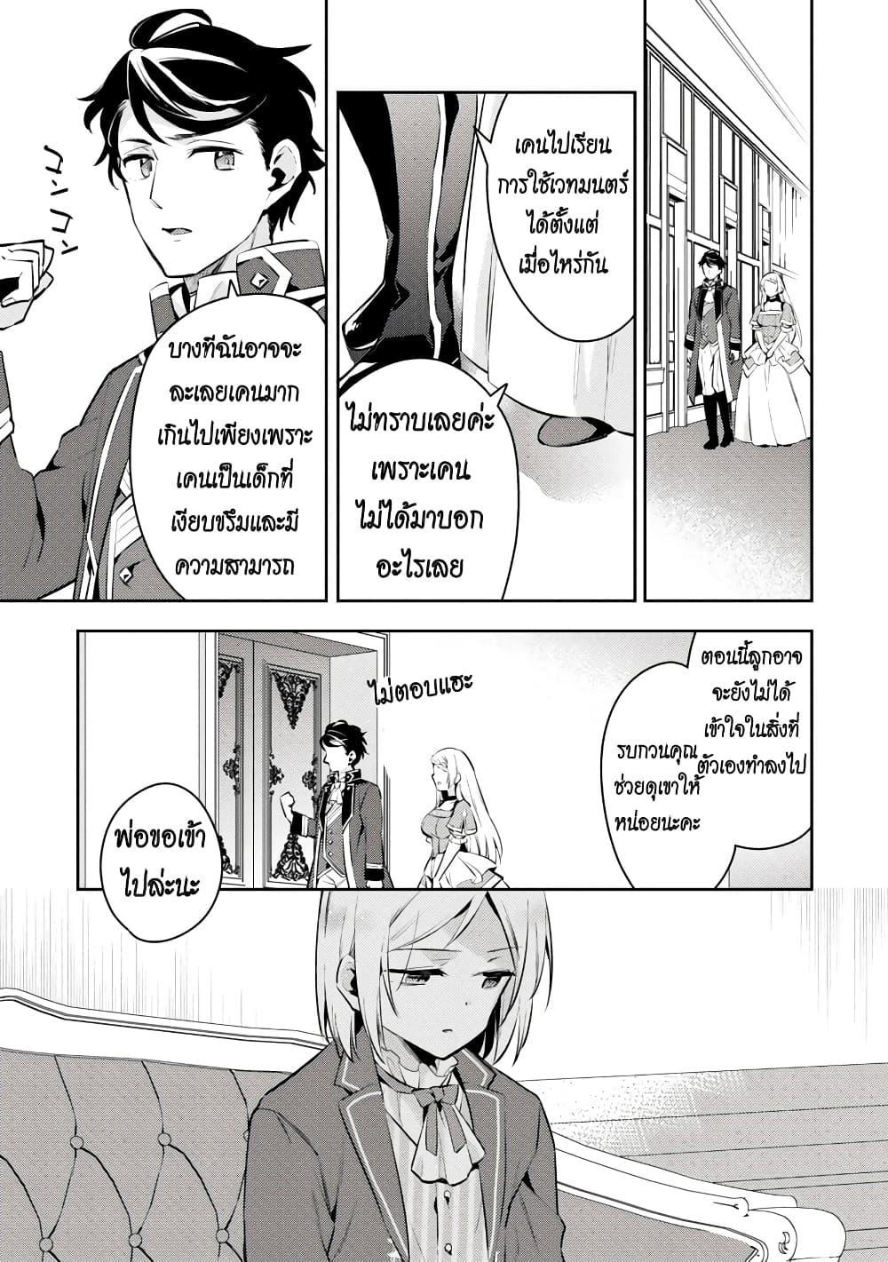 Manga-lc-com อ่านมังงะ อ่านการ์ตูน ออนไลน์ ฟรี Akuyaku Reijo No Ani Ni Tensei Shimashita ตอนที่ 1 2 3 4 5 6 7 8 9 10 11 12 13 14 ฟรี ไม่มีโฆษณา Manga-lc - อ่าน มังงะ อ่าน การ์ตูน ออนไลน์ อ่านมังงะ ฟรี