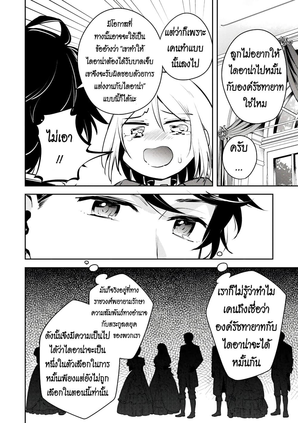 Manga-lc-com อ่านมังงะ อ่านการ์ตูน ออนไลน์ ฟรี Akuyaku Reijo No Ani Ni Tensei Shimashita ตอนที่ 1 2 3 4 5 6 7 8 9 10 11 12 13 14 ฟรี ไม่มีโฆษณา Manga-lc - อ่าน มังงะ อ่าน การ์ตูน ออนไลน์ อ่านมังงะ ฟรี