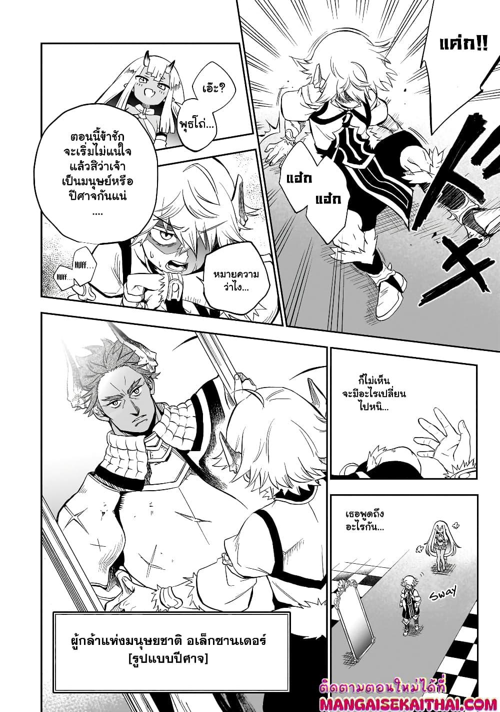 Manga-lc-com อ่านมังงะ อ่านการ์ตูน ออนไลน์ ฟรี Seventh Demon Prince Jilbagias’ Chronicle of Overthrowing the Demon Kingdom ตอนที่ 1 2 3 4 5 6 7 8 9 10 11 12 13 14 ฟรี ไม่มีโฆษณา Manga-lc - อ่าน มังงะ อ่าน การ์ตูน ออนไลน์ อ่านมังงะ ฟรี