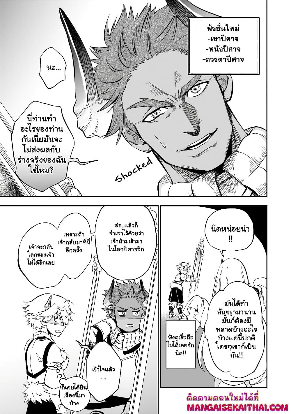 Manga-lc-com อ่านมังงะ อ่านการ์ตูน ออนไลน์ ฟรี Seventh Demon Prince Jilbagias’ Chronicle of Overthrowing the Demon Kingdom ตอนที่ 1 2 3 4 5 6 7 8 9 10 11 12 13 14 ฟรี ไม่มีโฆษณา Manga-lc - อ่าน มังงะ อ่าน การ์ตูน ออนไลน์ อ่านมังงะ ฟรี