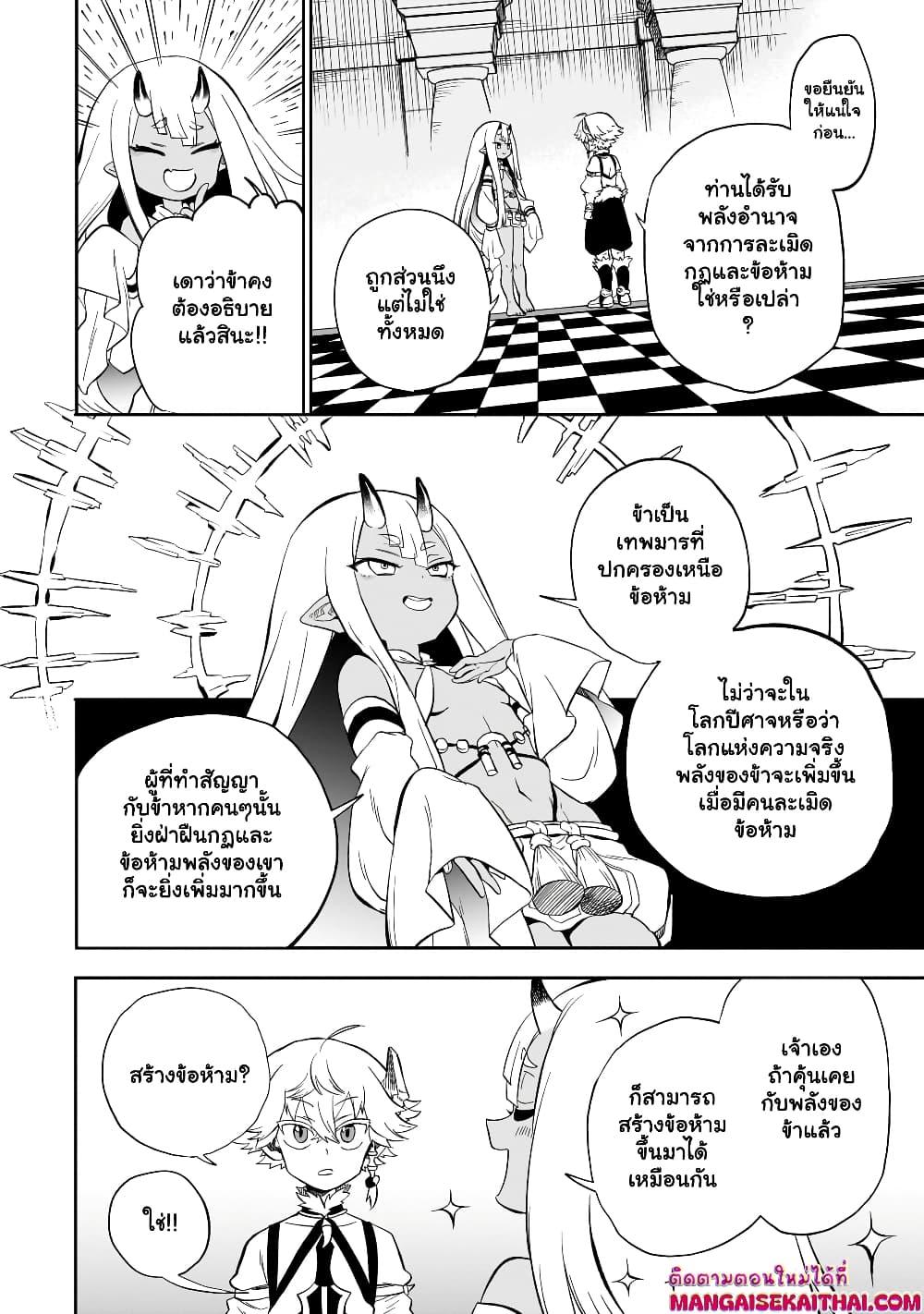 Manga-lc-com อ่านมังงะ อ่านการ์ตูน ออนไลน์ ฟรี Seventh Demon Prince Jilbagias’ Chronicle of Overthrowing the Demon Kingdom ตอนที่ 1 2 3 4 5 6 7 8 9 10 11 12 13 14 ฟรี ไม่มีโฆษณา Manga-lc - อ่าน มังงะ อ่าน การ์ตูน ออนไลน์ อ่านมังงะ ฟรี