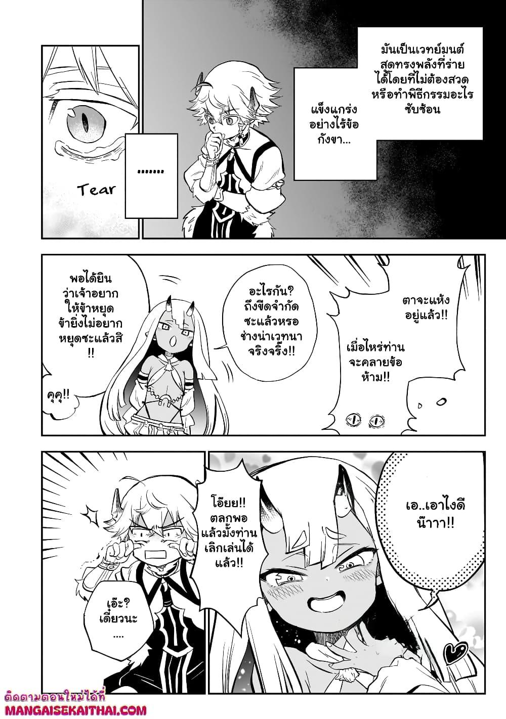 Manga-lc-com อ่านมังงะ อ่านการ์ตูน ออนไลน์ ฟรี Seventh Demon Prince Jilbagias’ Chronicle of Overthrowing the Demon Kingdom ตอนที่ 1 2 3 4 5 6 7 8 9 10 11 12 13 14 ฟรี ไม่มีโฆษณา Manga-lc - อ่าน มังงะ อ่าน การ์ตูน ออนไลน์ อ่านมังงะ ฟรี