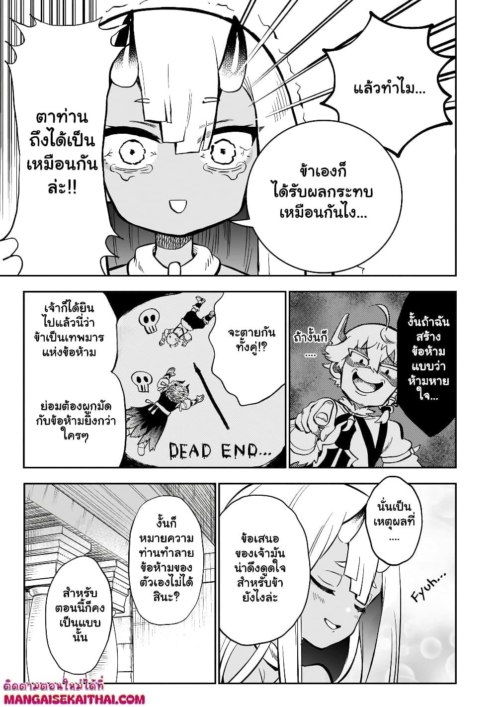 Manga-lc-com อ่านมังงะ อ่านการ์ตูน ออนไลน์ ฟรี Seventh Demon Prince Jilbagias’ Chronicle of Overthrowing the Demon Kingdom ตอนที่ 1 2 3 4 5 6 7 8 9 10 11 12 13 14 ฟรี ไม่มีโฆษณา Manga-lc - อ่าน มังงะ อ่าน การ์ตูน ออนไลน์ อ่านมังงะ ฟรี