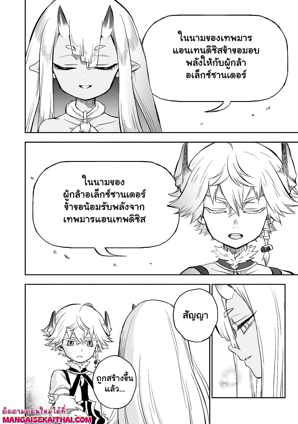 Manga-lc-com อ่านมังงะ อ่านการ์ตูน ออนไลน์ ฟรี Seventh Demon Prince Jilbagias’ Chronicle of Overthrowing the Demon Kingdom ตอนที่ 1 2 3 4 5 6 7 8 9 10 11 12 13 14 ฟรี ไม่มีโฆษณา Manga-lc - อ่าน มังงะ อ่าน การ์ตูน ออนไลน์ อ่านมังงะ ฟรี