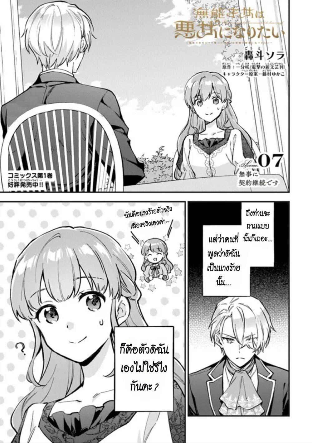 Manga-lc-com อ่านมังงะ อ่านการ์ตูน ออนไลน์ ฟรี An Incompetent Woman Wants to Be a Villainess ~The Daughter Who Married as a Substitute for Her Stepsister Didn’t Notice the Duke’s Doting~ ตอนที่ 1 2 3 4 5 6 7 8 9 10 11 12 13 14 ฟรี ไม่มีโฆษณา Manga-lc - อ่าน มังงะ อ่าน การ์ตูน ออนไลน์ อ่านมังงะ ฟรี