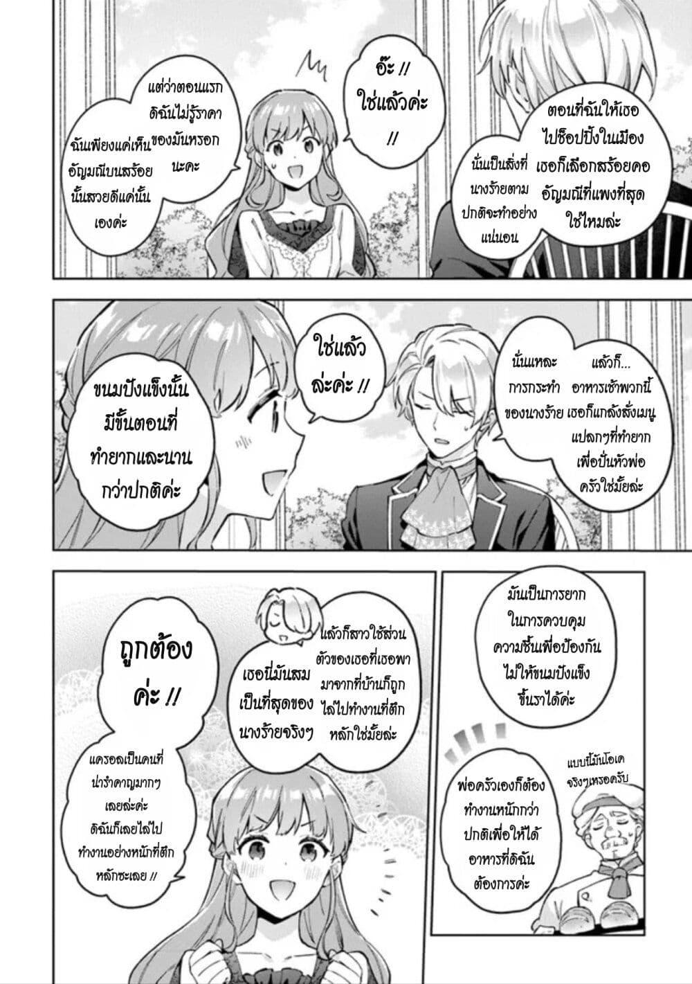 Manga-lc-com อ่านมังงะ อ่านการ์ตูน ออนไลน์ ฟรี An Incompetent Woman Wants to Be a Villainess ~The Daughter Who Married as a Substitute for Her Stepsister Didn’t Notice the Duke’s Doting~ ตอนที่ 1 2 3 4 5 6 7 8 9 10 11 12 13 14 ฟรี ไม่มีโฆษณา Manga-lc - อ่าน มังงะ อ่าน การ์ตูน ออนไลน์ อ่านมังงะ ฟรี