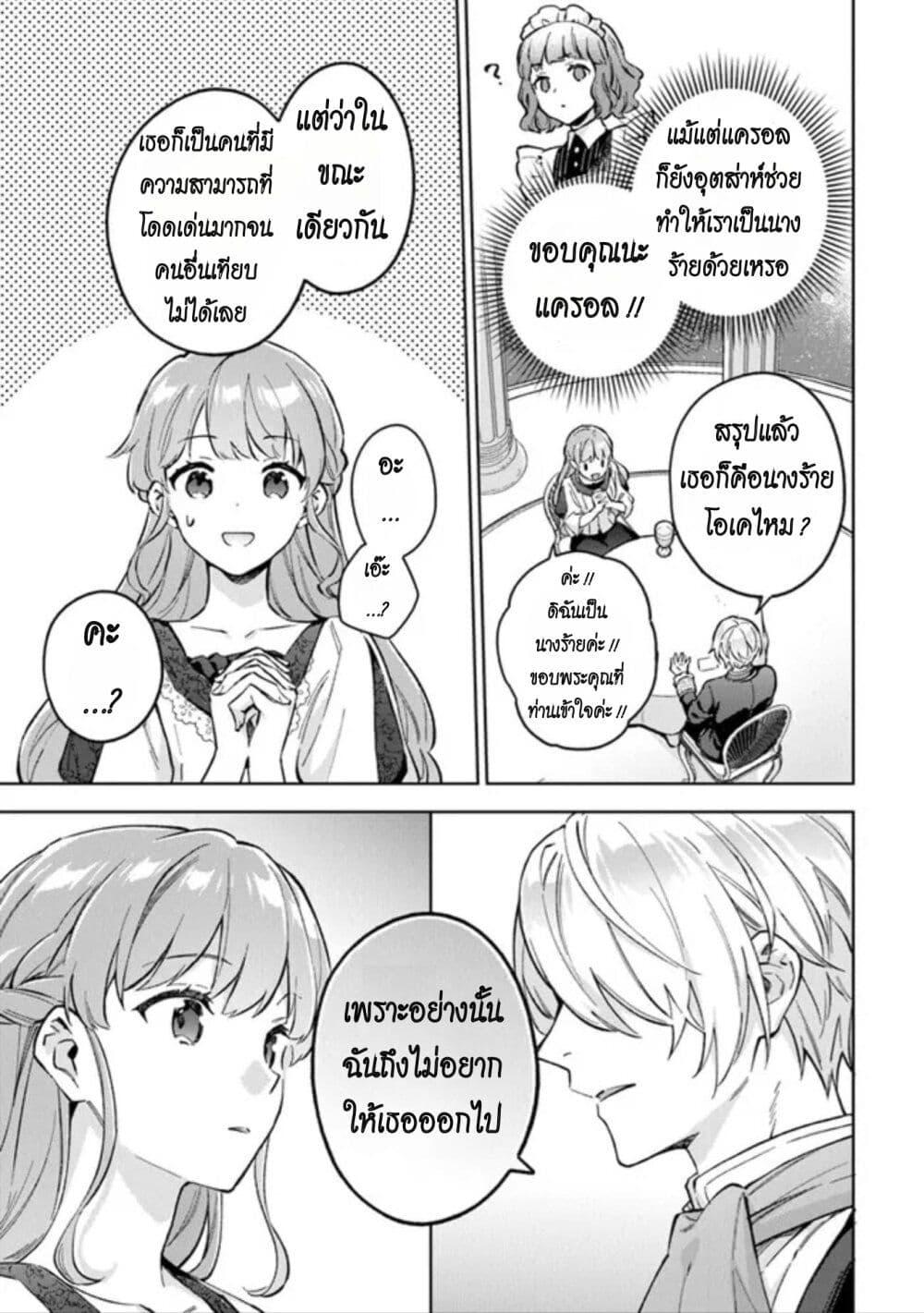 Manga-lc-com อ่านมังงะ อ่านการ์ตูน ออนไลน์ ฟรี An Incompetent Woman Wants to Be a Villainess ~The Daughter Who Married as a Substitute for Her Stepsister Didn’t Notice the Duke’s Doting~ ตอนที่ 1 2 3 4 5 6 7 8 9 10 11 12 13 14 ฟรี ไม่มีโฆษณา Manga-lc - อ่าน มังงะ อ่าน การ์ตูน ออนไลน์ อ่านมังงะ ฟรี