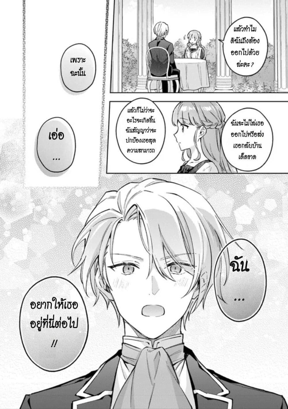 Manga-lc-com อ่านมังงะ อ่านการ์ตูน ออนไลน์ ฟรี An Incompetent Woman Wants to Be a Villainess ~The Daughter Who Married as a Substitute for Her Stepsister Didn’t Notice the Duke’s Doting~ ตอนที่ 1 2 3 4 5 6 7 8 9 10 11 12 13 14 ฟรี ไม่มีโฆษณา Manga-lc - อ่าน มังงะ อ่าน การ์ตูน ออนไลน์ อ่านมังงะ ฟรี