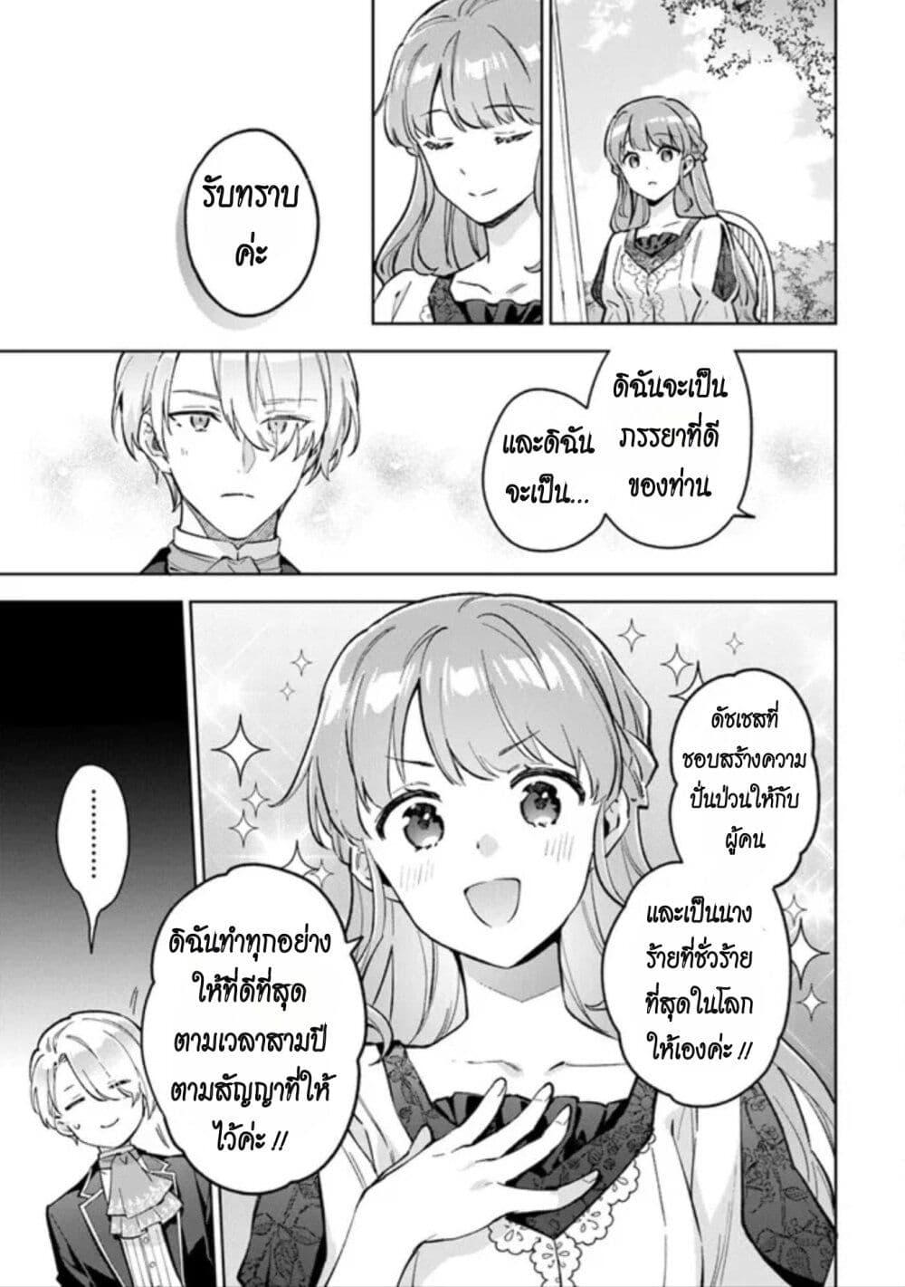 Manga-lc-com อ่านมังงะ อ่านการ์ตูน ออนไลน์ ฟรี An Incompetent Woman Wants to Be a Villainess ~The Daughter Who Married as a Substitute for Her Stepsister Didn’t Notice the Duke’s Doting~ ตอนที่ 1 2 3 4 5 6 7 8 9 10 11 12 13 14 ฟรี ไม่มีโฆษณา Manga-lc - อ่าน มังงะ อ่าน การ์ตูน ออนไลน์ อ่านมังงะ ฟรี