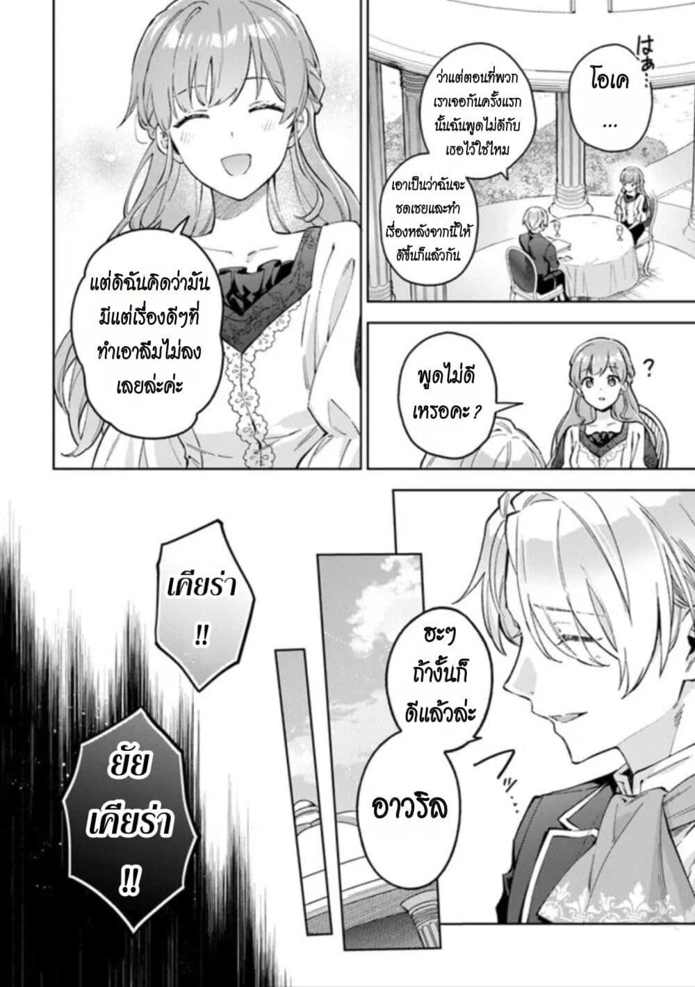 Manga-lc-com อ่านมังงะ อ่านการ์ตูน ออนไลน์ ฟรี An Incompetent Woman Wants to Be a Villainess ~The Daughter Who Married as a Substitute for Her Stepsister Didn’t Notice the Duke’s Doting~ ตอนที่ 1 2 3 4 5 6 7 8 9 10 11 12 13 14 ฟรี ไม่มีโฆษณา Manga-lc - อ่าน มังงะ อ่าน การ์ตูน ออนไลน์ อ่านมังงะ ฟรี