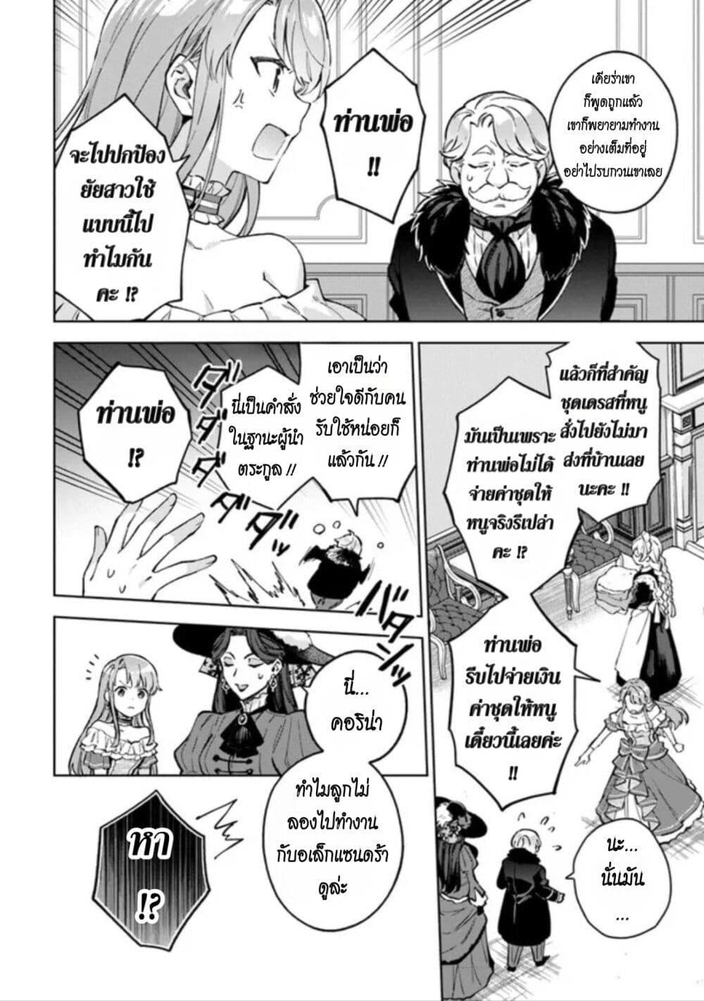 Manga-lc-com อ่านมังงะ อ่านการ์ตูน ออนไลน์ ฟรี An Incompetent Woman Wants to Be a Villainess ~The Daughter Who Married as a Substitute for Her Stepsister Didn’t Notice the Duke’s Doting~ ตอนที่ 1 2 3 4 5 6 7 8 9 10 11 12 13 14 ฟรี ไม่มีโฆษณา Manga-lc - อ่าน มังงะ อ่าน การ์ตูน ออนไลน์ อ่านมังงะ ฟรี