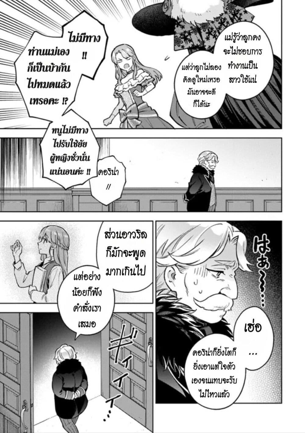 Manga-lc-com อ่านมังงะ อ่านการ์ตูน ออนไลน์ ฟรี An Incompetent Woman Wants to Be a Villainess ~The Daughter Who Married as a Substitute for Her Stepsister Didn’t Notice the Duke’s Doting~ ตอนที่ 1 2 3 4 5 6 7 8 9 10 11 12 13 14 ฟรี ไม่มีโฆษณา Manga-lc - อ่าน มังงะ อ่าน การ์ตูน ออนไลน์ อ่านมังงะ ฟรี
