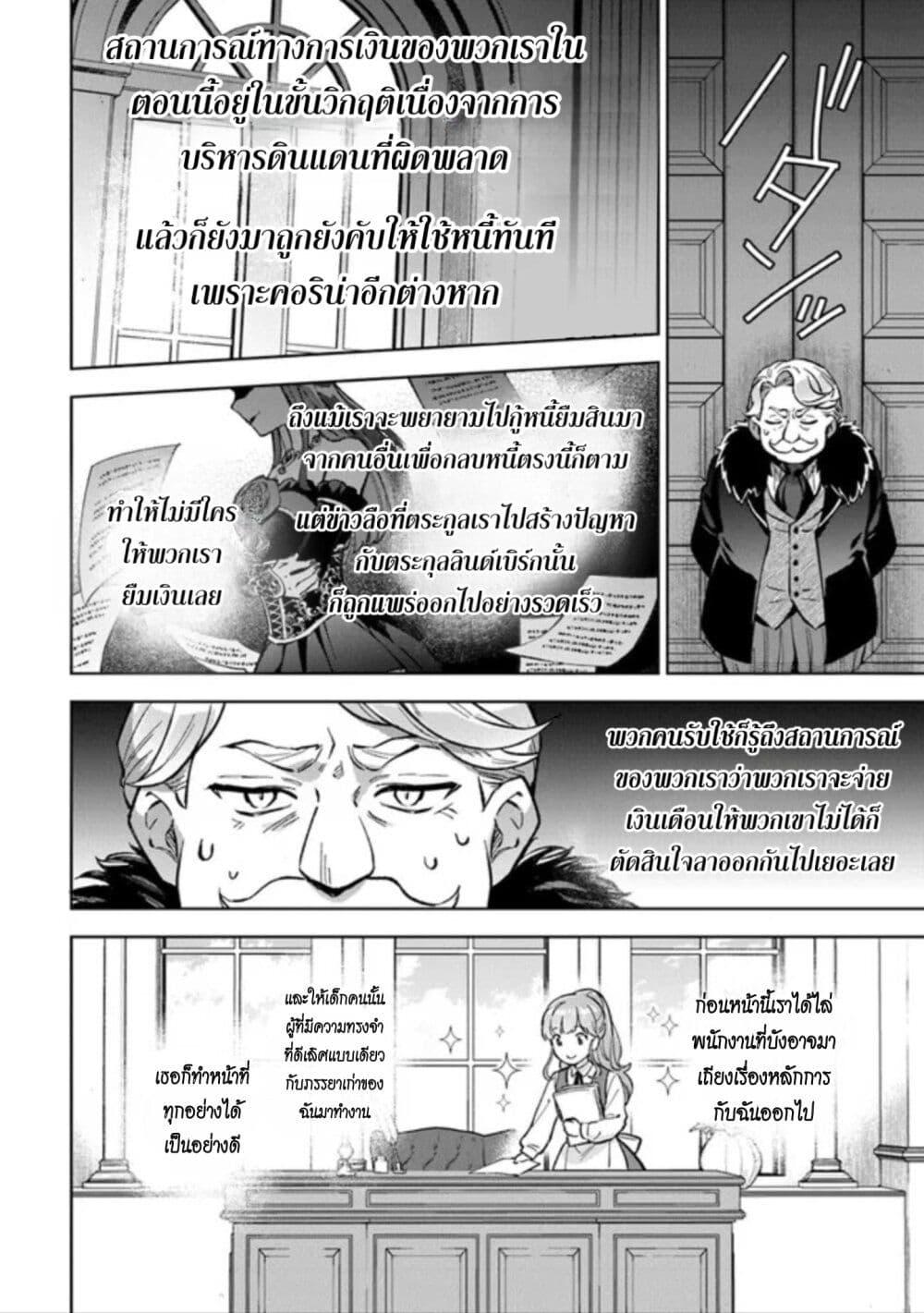 Manga-lc-com อ่านมังงะ อ่านการ์ตูน ออนไลน์ ฟรี An Incompetent Woman Wants to Be a Villainess ~The Daughter Who Married as a Substitute for Her Stepsister Didn’t Notice the Duke’s Doting~ ตอนที่ 1 2 3 4 5 6 7 8 9 10 11 12 13 14 ฟรี ไม่มีโฆษณา Manga-lc - อ่าน มังงะ อ่าน การ์ตูน ออนไลน์ อ่านมังงะ ฟรี