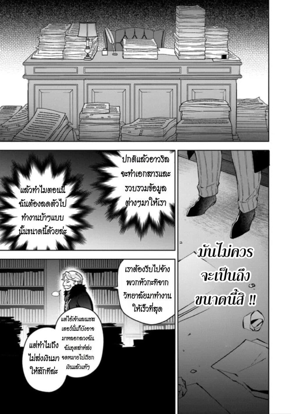 Manga-lc-com อ่านมังงะ อ่านการ์ตูน ออนไลน์ ฟรี An Incompetent Woman Wants to Be a Villainess ~The Daughter Who Married as a Substitute for Her Stepsister Didn’t Notice the Duke’s Doting~ ตอนที่ 1 2 3 4 5 6 7 8 9 10 11 12 13 14 ฟรี ไม่มีโฆษณา Manga-lc - อ่าน มังงะ อ่าน การ์ตูน ออนไลน์ อ่านมังงะ ฟรี