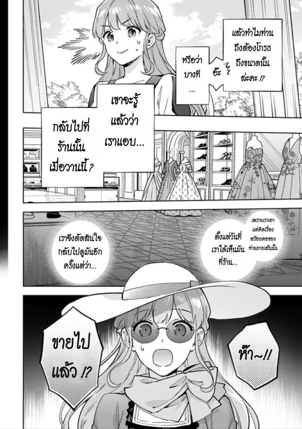 Manga-lc-com อ่านมังงะ อ่านการ์ตูน ออนไลน์ ฟรี An Incompetent Woman Wants to Be a Villainess ~The Daughter Who Married as a Substitute for Her Stepsister Didn’t Notice the Duke’s Doting~ ตอนที่ 1 2 3 4 5 6 7 8 9 10 11 12 13 14 ฟรี ไม่มีโฆษณา Manga-lc - อ่าน มังงะ อ่าน การ์ตูน ออนไลน์ อ่านมังงะ ฟรี