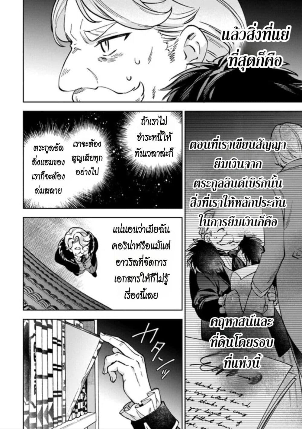 Manga-lc-com อ่านมังงะ อ่านการ์ตูน ออนไลน์ ฟรี An Incompetent Woman Wants to Be a Villainess ~The Daughter Who Married as a Substitute for Her Stepsister Didn’t Notice the Duke’s Doting~ ตอนที่ 1 2 3 4 5 6 7 8 9 10 11 12 13 14 ฟรี ไม่มีโฆษณา Manga-lc - อ่าน มังงะ อ่าน การ์ตูน ออนไลน์ อ่านมังงะ ฟรี