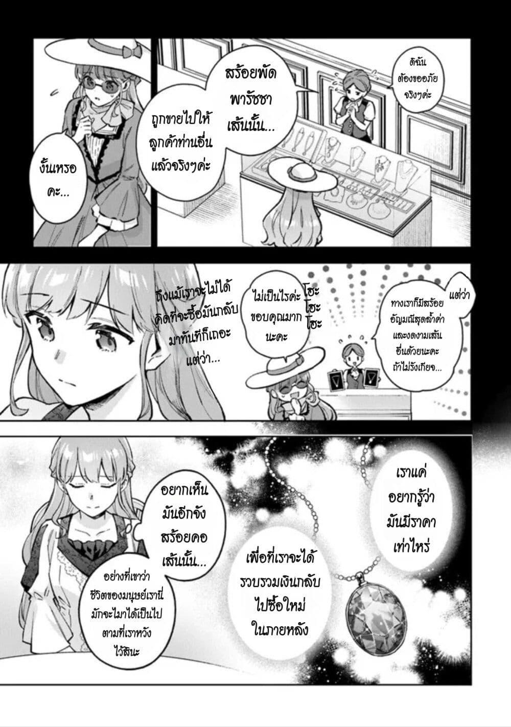 Manga-lc-com อ่านมังงะ อ่านการ์ตูน ออนไลน์ ฟรี An Incompetent Woman Wants to Be a Villainess ~The Daughter Who Married as a Substitute for Her Stepsister Didn’t Notice the Duke’s Doting~ ตอนที่ 1 2 3 4 5 6 7 8 9 10 11 12 13 14 ฟรี ไม่มีโฆษณา Manga-lc - อ่าน มังงะ อ่าน การ์ตูน ออนไลน์ อ่านมังงะ ฟรี