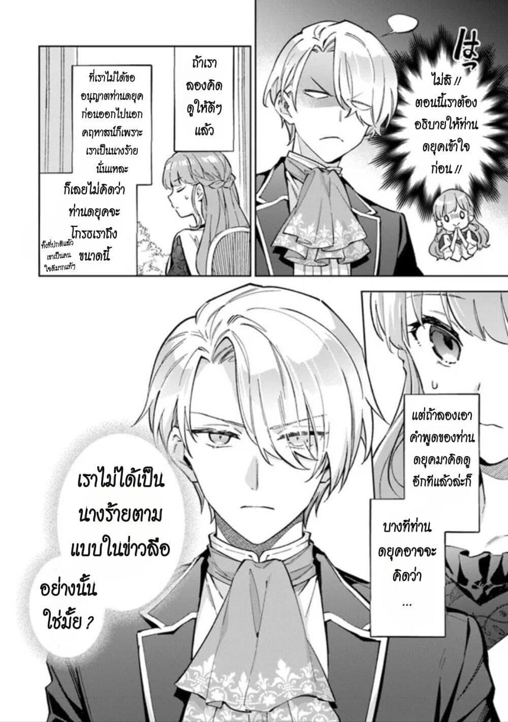 Manga-lc-com อ่านมังงะ อ่านการ์ตูน ออนไลน์ ฟรี An Incompetent Woman Wants to Be a Villainess ~The Daughter Who Married as a Substitute for Her Stepsister Didn’t Notice the Duke’s Doting~ ตอนที่ 1 2 3 4 5 6 7 8 9 10 11 12 13 14 ฟรี ไม่มีโฆษณา Manga-lc - อ่าน มังงะ อ่าน การ์ตูน ออนไลน์ อ่านมังงะ ฟรี