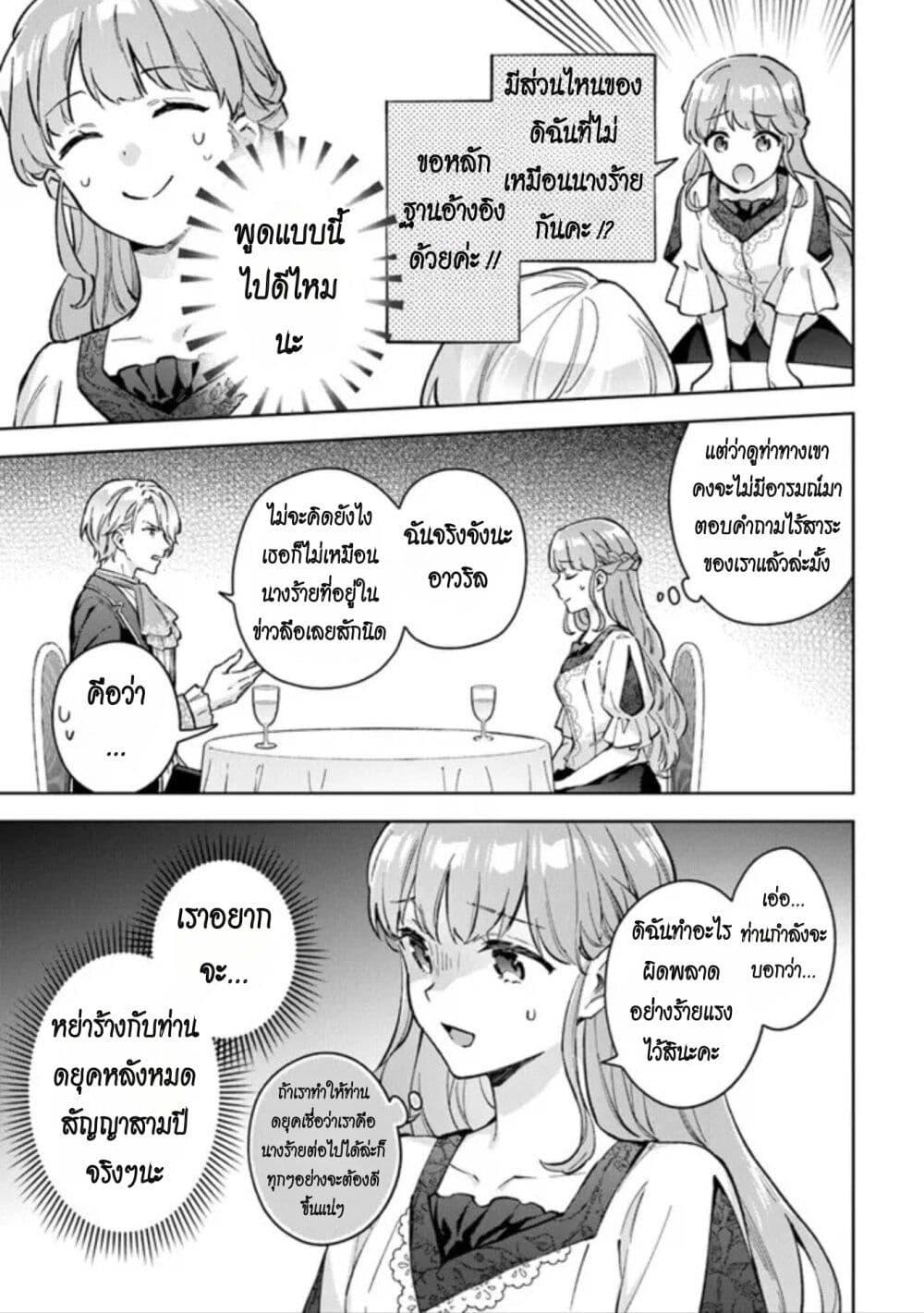 Manga-lc-com อ่านมังงะ อ่านการ์ตูน ออนไลน์ ฟรี An Incompetent Woman Wants to Be a Villainess ~The Daughter Who Married as a Substitute for Her Stepsister Didn’t Notice the Duke’s Doting~ ตอนที่ 1 2 3 4 5 6 7 8 9 10 11 12 13 14 ฟรี ไม่มีโฆษณา Manga-lc - อ่าน มังงะ อ่าน การ์ตูน ออนไลน์ อ่านมังงะ ฟรี