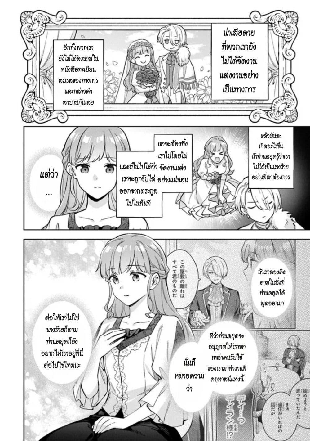 Manga-lc-com อ่านมังงะ อ่านการ์ตูน ออนไลน์ ฟรี An Incompetent Woman Wants to Be a Villainess ~The Daughter Who Married as a Substitute for Her Stepsister Didn’t Notice the Duke’s Doting~ ตอนที่ 1 2 3 4 5 6 7 8 9 10 11 12 13 14 ฟรี ไม่มีโฆษณา Manga-lc - อ่าน มังงะ อ่าน การ์ตูน ออนไลน์ อ่านมังงะ ฟรี