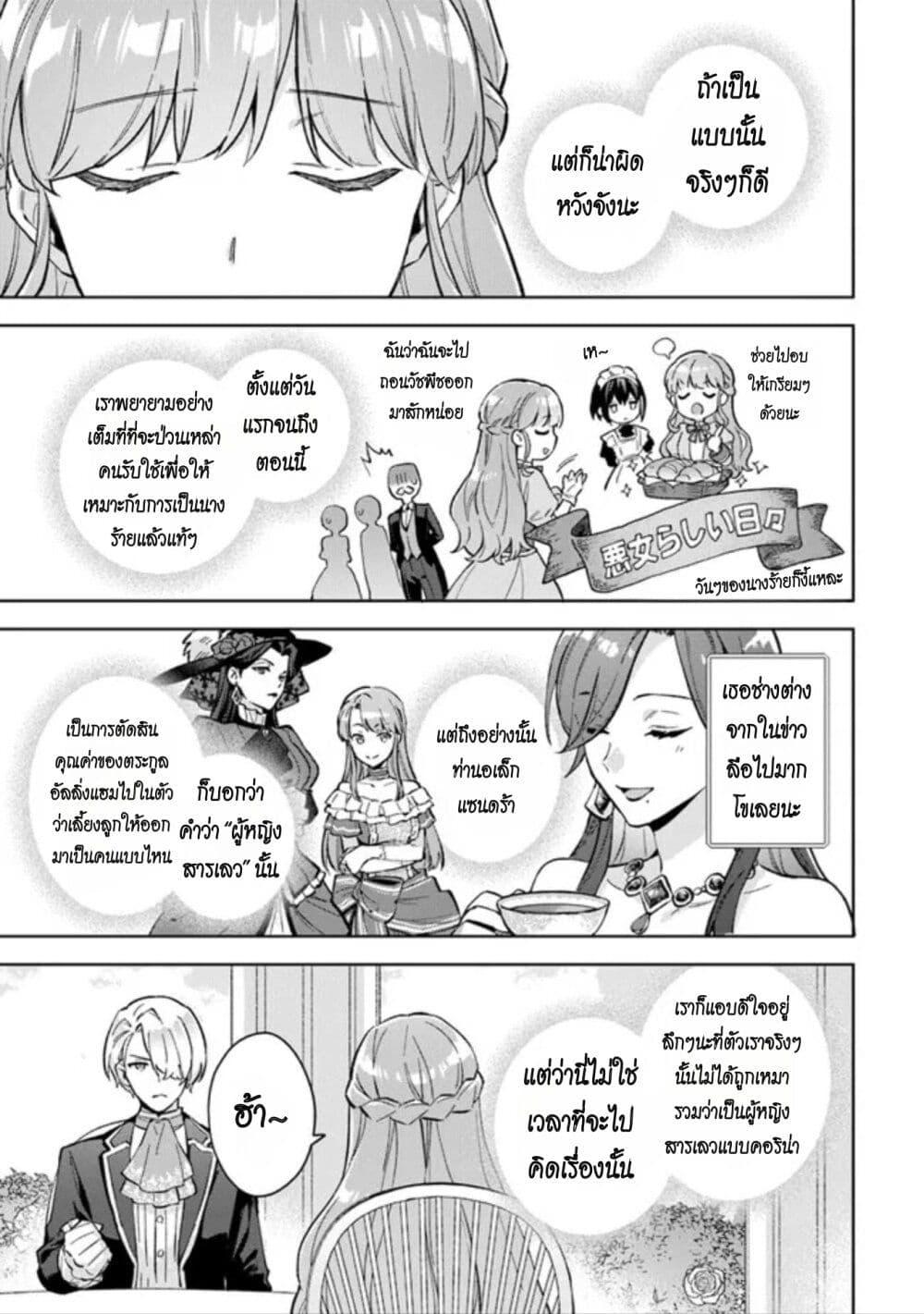 Manga-lc-com อ่านมังงะ อ่านการ์ตูน ออนไลน์ ฟรี An Incompetent Woman Wants to Be a Villainess ~The Daughter Who Married as a Substitute for Her Stepsister Didn’t Notice the Duke’s Doting~ ตอนที่ 1 2 3 4 5 6 7 8 9 10 11 12 13 14 ฟรี ไม่มีโฆษณา Manga-lc - อ่าน มังงะ อ่าน การ์ตูน ออนไลน์ อ่านมังงะ ฟรี