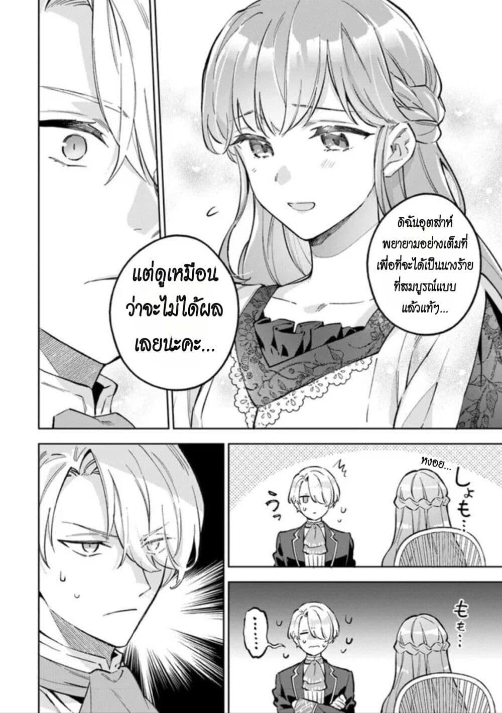 Manga-lc-com อ่านมังงะ อ่านการ์ตูน ออนไลน์ ฟรี An Incompetent Woman Wants to Be a Villainess ~The Daughter Who Married as a Substitute for Her Stepsister Didn’t Notice the Duke’s Doting~ ตอนที่ 1 2 3 4 5 6 7 8 9 10 11 12 13 14 ฟรี ไม่มีโฆษณา Manga-lc - อ่าน มังงะ อ่าน การ์ตูน ออนไลน์ อ่านมังงะ ฟรี