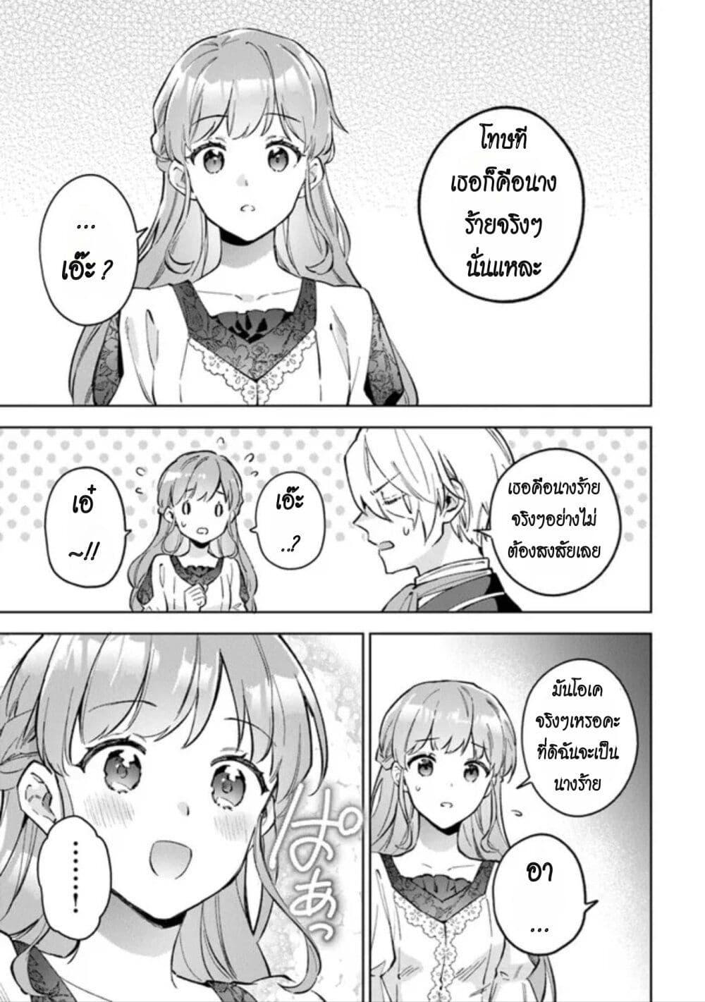 Manga-lc-com อ่านมังงะ อ่านการ์ตูน ออนไลน์ ฟรี An Incompetent Woman Wants to Be a Villainess ~The Daughter Who Married as a Substitute for Her Stepsister Didn’t Notice the Duke’s Doting~ ตอนที่ 1 2 3 4 5 6 7 8 9 10 11 12 13 14 ฟรี ไม่มีโฆษณา Manga-lc - อ่าน มังงะ อ่าน การ์ตูน ออนไลน์ อ่านมังงะ ฟรี