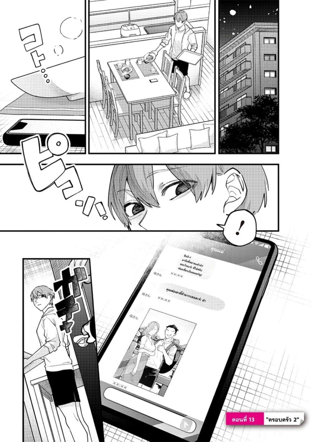 Manga-lc-com อ่านมังงะ อ่านการ์ตูน ออนไลน์ ฟรี Namaiki na Gal Ane wo Wakaraseru Hanashi ตอนที่ 1 2 3 4 5 6 7 8 9 10 11 12 13 14 ฟรี ไม่มีโฆษณา Manga-lc - อ่าน มังงะ อ่าน การ์ตูน ออนไลน์ อ่านมังงะ ฟรี