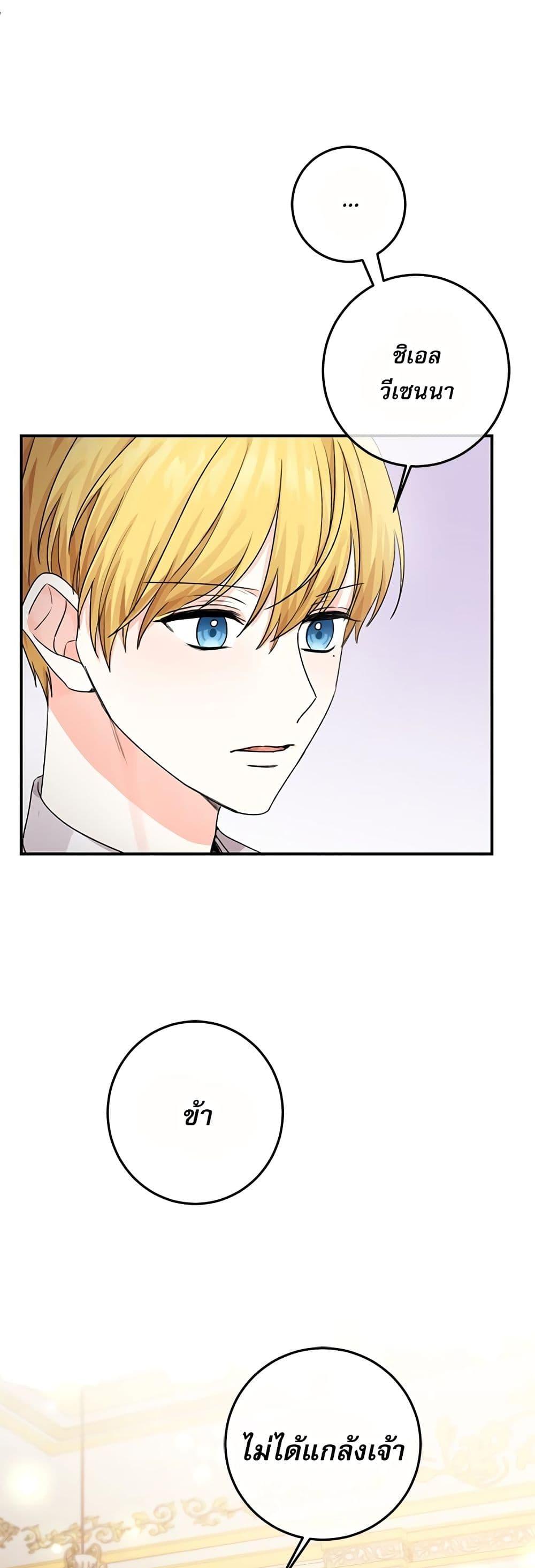 Manga-lc-com อ่านมังงะ อ่านการ์ตูน ออนไลน์ ฟรี Saving the Villain Who was Abandoned by the Female Lead ตอนที่ 1 2 3 4 5 6 7 8 9 10 11 12 13 14 ฟรี ไม่มีโฆษณา Manga-lc - อ่าน มังงะ อ่าน การ์ตูน ออนไลน์ อ่านมังงะ ฟรี