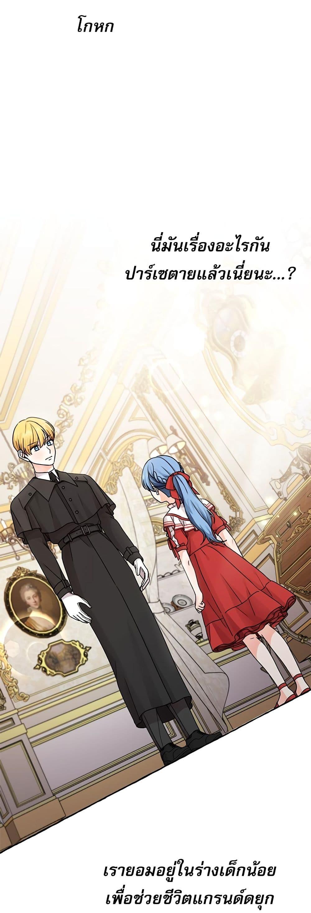 Manga-lc-com อ่านมังงะ อ่านการ์ตูน ออนไลน์ ฟรี Saving the Villain Who was Abandoned by the Female Lead ตอนที่ 1 2 3 4 5 6 7 8 9 10 11 12 13 14 ฟรี ไม่มีโฆษณา Manga-lc - อ่าน มังงะ อ่าน การ์ตูน ออนไลน์ อ่านมังงะ ฟรี