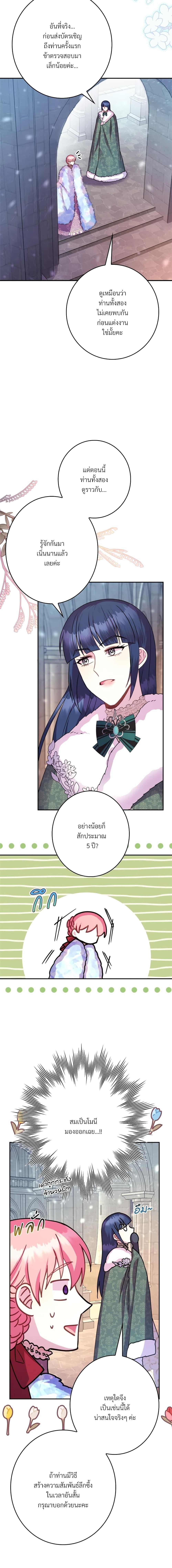Manga-lc-com อ่านมังงะ อ่านการ์ตูน ออนไลน์ ฟรี Another Typical Fantasy Romance ตอนที่ 1 2 3 4 5 6 7 8 9 10 11 12 13 14 ฟรี ไม่มีโฆษณา Manga-lc - อ่าน มังงะ อ่าน การ์ตูน ออนไลน์ อ่านมังงะ ฟรี