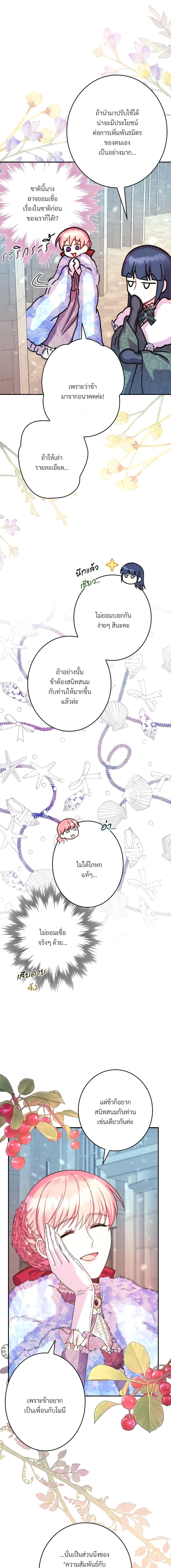 Manga-lc-com อ่านมังงะ อ่านการ์ตูน ออนไลน์ ฟรี Another Typical Fantasy Romance ตอนที่ 1 2 3 4 5 6 7 8 9 10 11 12 13 14 ฟรี ไม่มีโฆษณา Manga-lc - อ่าน มังงะ อ่าน การ์ตูน ออนไลน์ อ่านมังงะ ฟรี