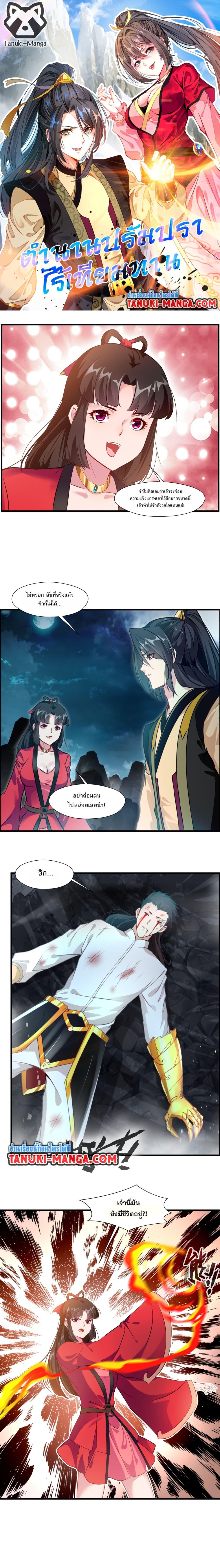 Manga-lc-com อ่านมังงะ อ่านการ์ตูน ออนไลน์ ฟรี Peerless Ancient ตำนานปรัมปราไร้เทียมทาน ตอนที่ 1 2 3 4 5 6 7 8 9 10 11 12 13 14 ฟรี ไม่มีโฆษณา Manga-lc - อ่าน มังงะ อ่าน การ์ตูน ออนไลน์ อ่านมังงะ ฟรี