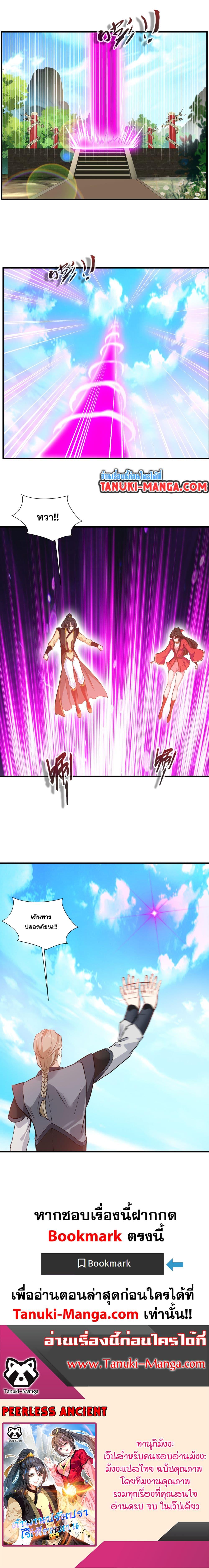 Manga-lc-com อ่านมังงะ อ่านการ์ตูน ออนไลน์ ฟรี Peerless Ancient ตำนานปรัมปราไร้เทียมทาน ตอนที่ 1 2 3 4 5 6 7 8 9 10 11 12 13 14 ฟรี ไม่มีโฆษณา Manga-lc - อ่าน มังงะ อ่าน การ์ตูน ออนไลน์ อ่านมังงะ ฟรี