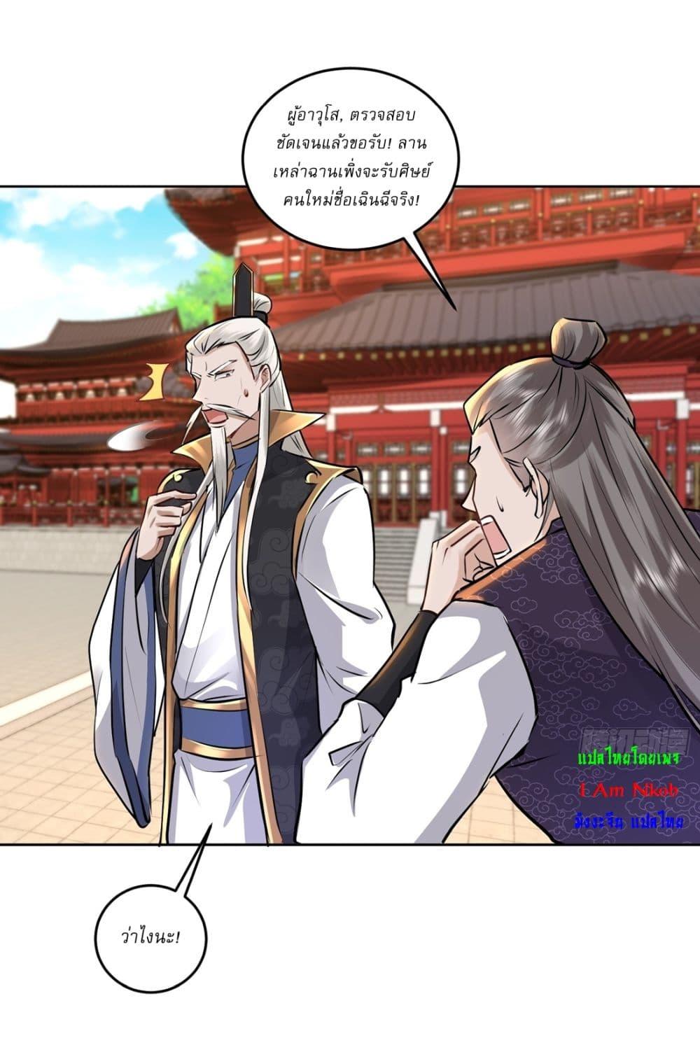 Manga-lc-com อ่านมังงะ อ่านการ์ตูน ออนไลน์ ฟรี As An Immortal, I Only Practice Forbidden Arts ตอนที่ 1 2 3 4 5 6 7 8 9 10 11 12 13 14 ฟรี ไม่มีโฆษณา Manga-lc - อ่าน มังงะ อ่าน การ์ตูน ออนไลน์ อ่านมังงะ ฟรี