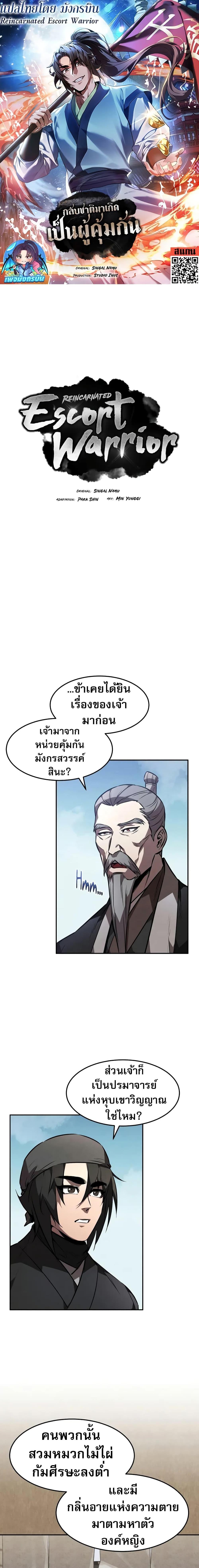 Manga-lc-com อ่านมังงะ อ่านการ์ตูน ออนไลน์ ฟรี Reincarnated Escort Warrior ตอนที่ 1 2 3 4 5 6 7 8 9 10 11 12 13 14 ฟรี ไม่มีโฆษณา Manga-lc - อ่าน มังงะ อ่าน การ์ตูน ออนไลน์ อ่านมังงะ ฟรี