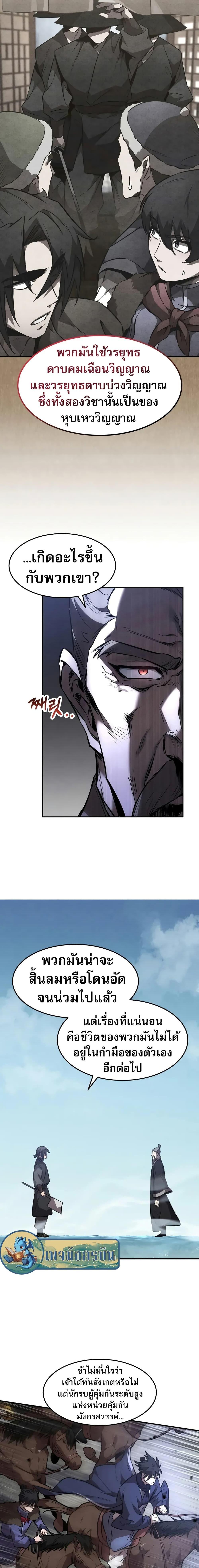 Manga-lc-com อ่านมังงะ อ่านการ์ตูน ออนไลน์ ฟรี Reincarnated Escort Warrior ตอนที่ 1 2 3 4 5 6 7 8 9 10 11 12 13 14 ฟรี ไม่มีโฆษณา Manga-lc - อ่าน มังงะ อ่าน การ์ตูน ออนไลน์ อ่านมังงะ ฟรี