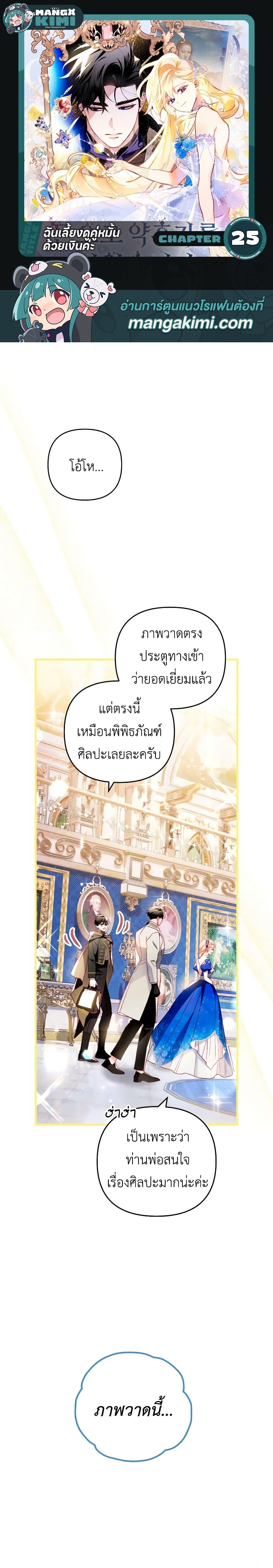 Manga-lc-com อ่านมังงะ อ่านการ์ตูน ออนไลน์ ฟรี Raising My Fiancé With Money ตอนที่ 1 2 3 4 5 6 7 8 9 10 11 12 13 14 ฟรี ไม่มีโฆษณา Manga-lc - อ่าน มังงะ อ่าน การ์ตูน ออนไลน์ อ่านมังงะ ฟรี