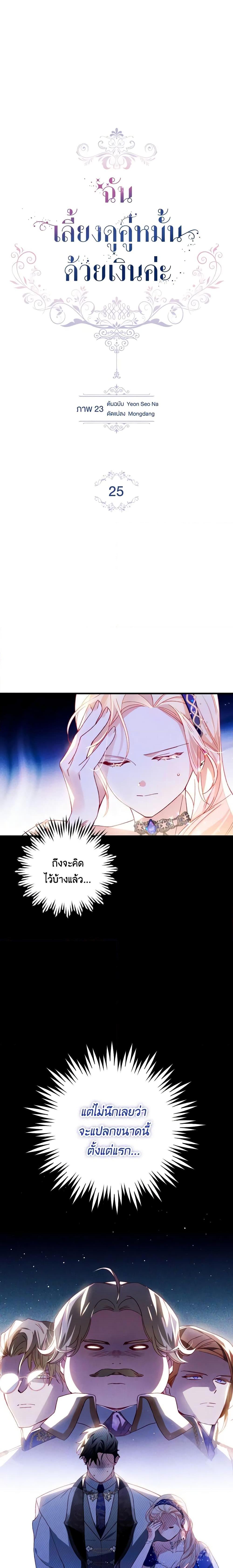 Manga-lc-com อ่านมังงะ อ่านการ์ตูน ออนไลน์ ฟรี Raising My Fiancé With Money ตอนที่ 1 2 3 4 5 6 7 8 9 10 11 12 13 14 ฟรี ไม่มีโฆษณา Manga-lc - อ่าน มังงะ อ่าน การ์ตูน ออนไลน์ อ่านมังงะ ฟรี