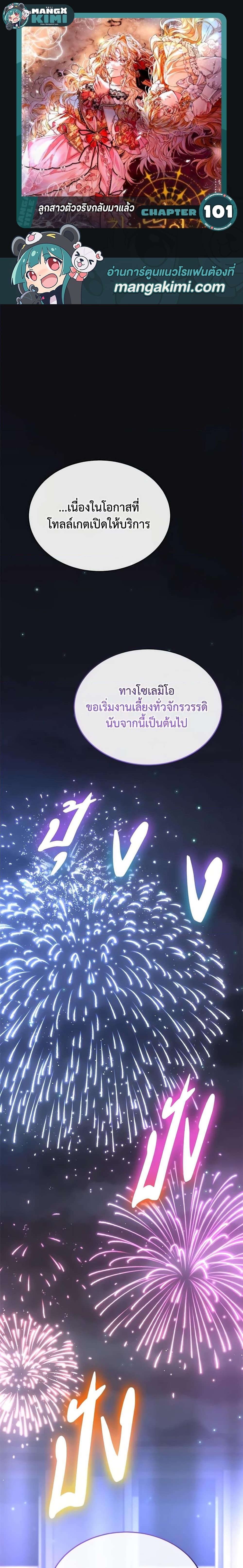 Manga-lc-com อ่านมังงะ อ่านการ์ตูน ออนไลน์ ฟรี The Real Daughter Is Back ตอนที่ 1 2 3 4 5 6 7 8 9 10 11 12 13 14 ฟรี ไม่มีโฆษณา Manga-lc - อ่าน มังงะ อ่าน การ์ตูน ออนไลน์ อ่านมังงะ ฟรี