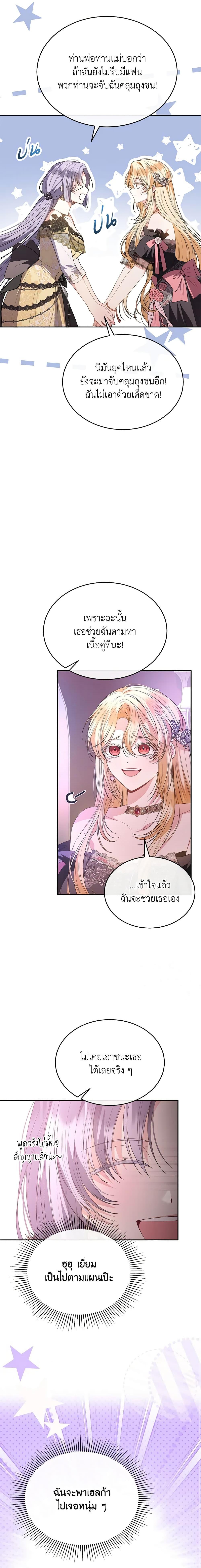 Manga-lc-com อ่านมังงะ อ่านการ์ตูน ออนไลน์ ฟรี The Real Daughter Is Back ตอนที่ 1 2 3 4 5 6 7 8 9 10 11 12 13 14 ฟรี ไม่มีโฆษณา Manga-lc - อ่าน มังงะ อ่าน การ์ตูน ออนไลน์ อ่านมังงะ ฟรี