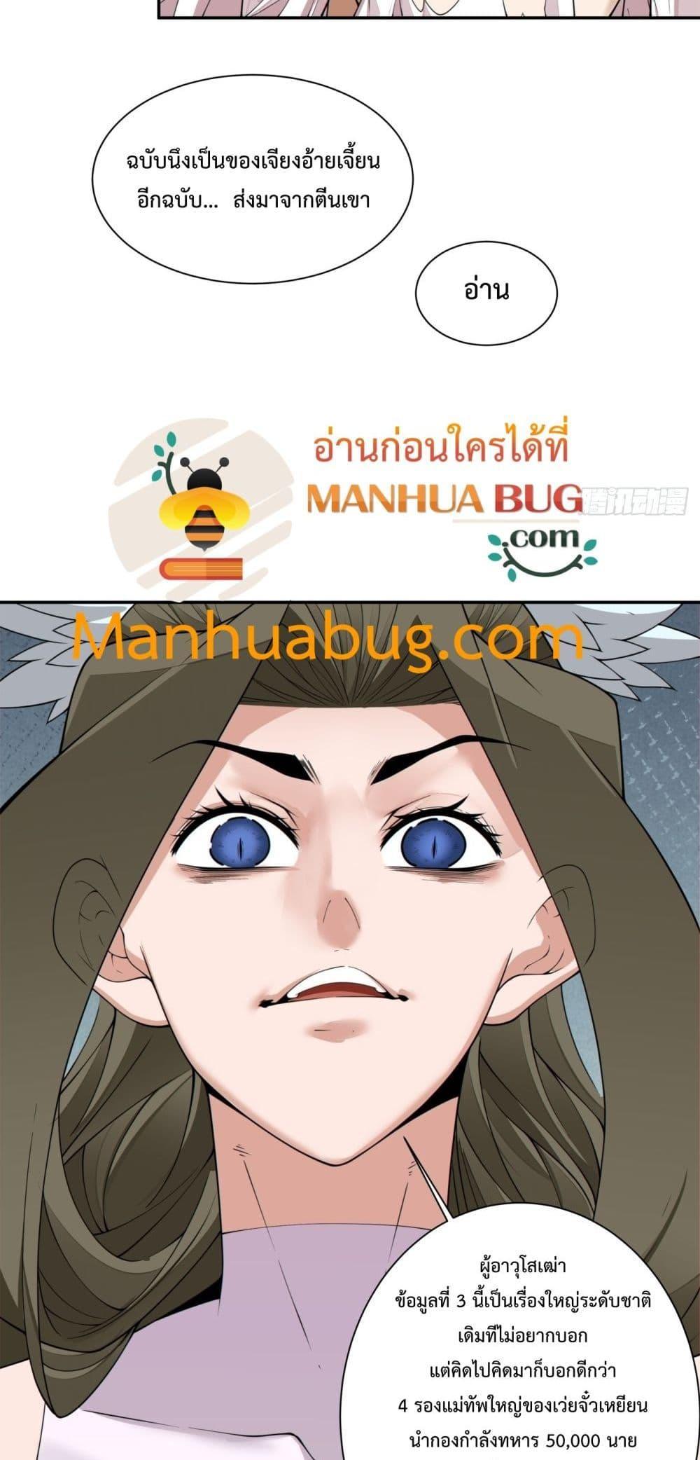 Manga-lc-com อ่านมังงะ อ่านการ์ตูน ออนไลน์ ฟรี My Disciples Are All Big Villains ตอนที่ 1 2 3 4 5 6 7 8 9 10 11 12 13 14 ฟรี ไม่มีโฆษณา Manga-lc - อ่าน มังงะ อ่าน การ์ตูน ออนไลน์ อ่านมังงะ ฟรี