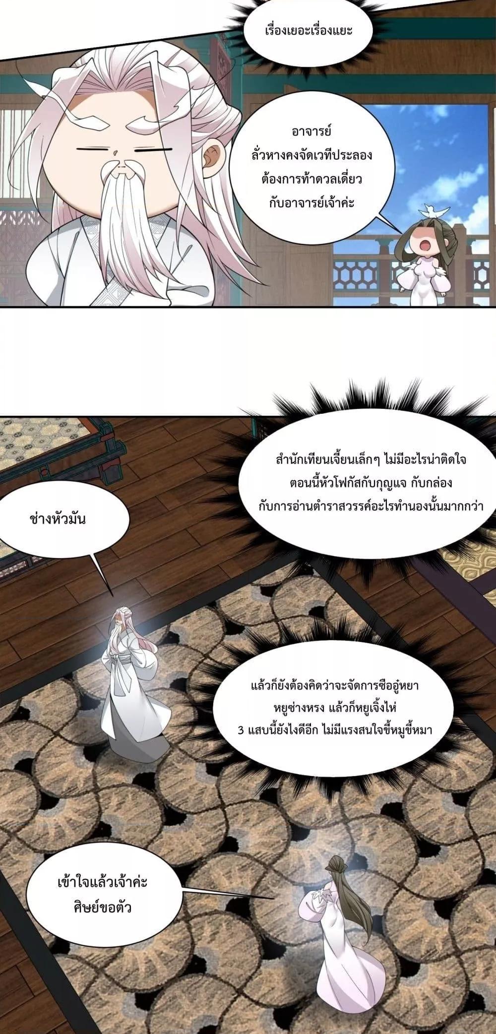 Manga-lc-com อ่านมังงะ อ่านการ์ตูน ออนไลน์ ฟรี My Disciples Are All Big Villains ตอนที่ 1 2 3 4 5 6 7 8 9 10 11 12 13 14 ฟรี ไม่มีโฆษณา Manga-lc - อ่าน มังงะ อ่าน การ์ตูน ออนไลน์ อ่านมังงะ ฟรี