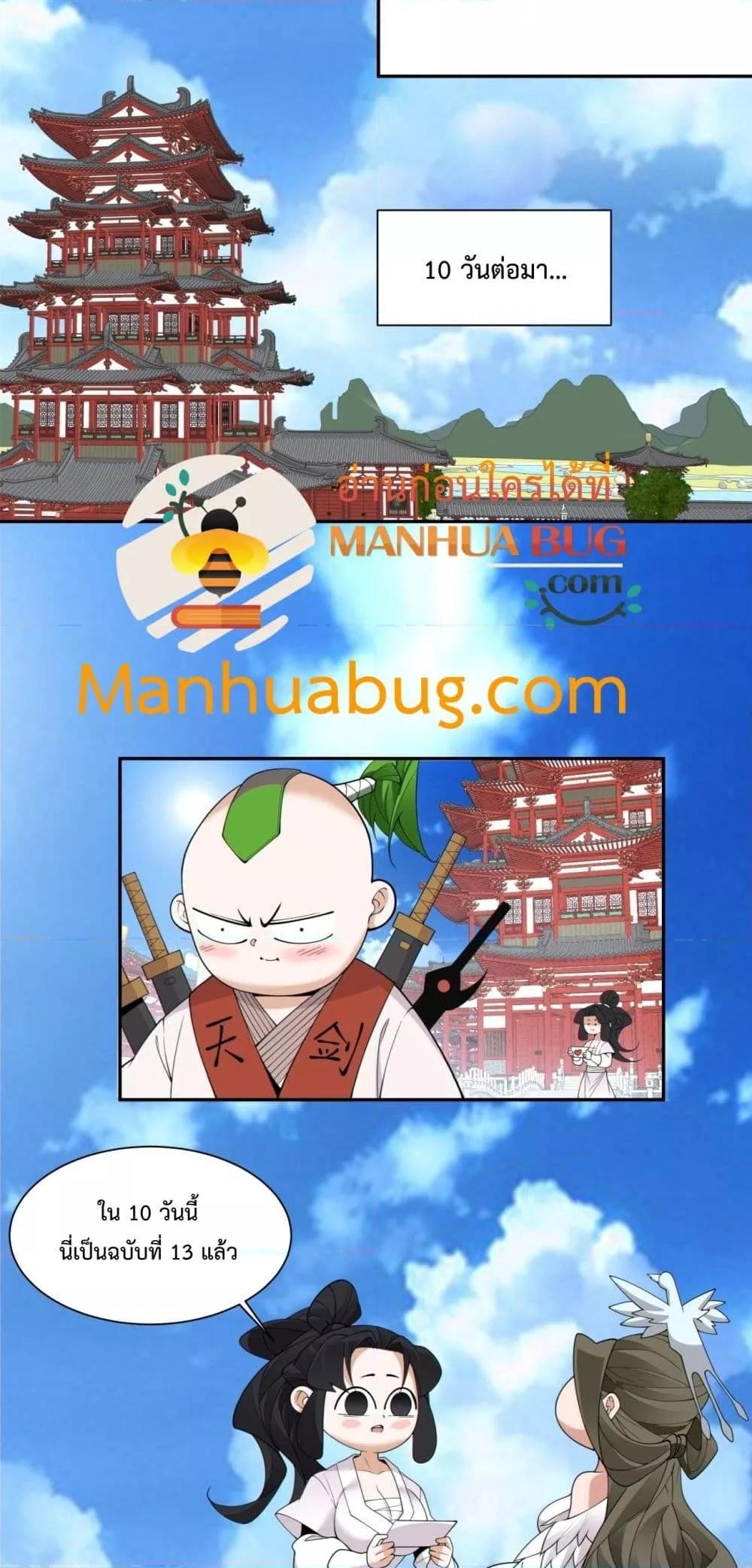 Manga-lc-com อ่านมังงะ อ่านการ์ตูน ออนไลน์ ฟรี My Disciples Are All Big Villains ตอนที่ 1 2 3 4 5 6 7 8 9 10 11 12 13 14 ฟรี ไม่มีโฆษณา Manga-lc - อ่าน มังงะ อ่าน การ์ตูน ออนไลน์ อ่านมังงะ ฟรี